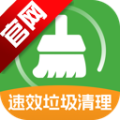 速效垃圾清理