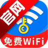 WIFI钥匙天天连