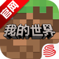 我的世界国服