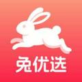 兔优选