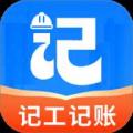 安心记工记账