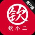 钦小二商户端