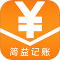 简益流水记账
