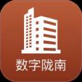 数字陇南
