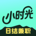 小时光兼职