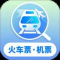 火车机票随手查