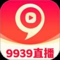 9939直播