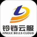 铃铛云服