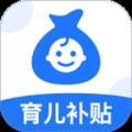 育儿补贴帮手
