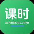 小麦课时通