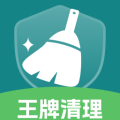 王牌免费清理