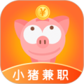 小猪兼职