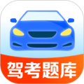 考驾照刷题宝