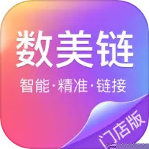 数美链门店版