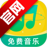 音乐大全免费听2026版
