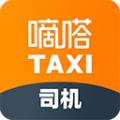 嘀嗒出租车司机版
