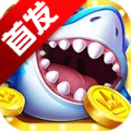 捕鱼大咖通用版