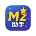 MZ助手