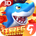 贝贝捕鱼新春贺岁版