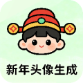 新年头像制作器