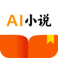 AI小说助手