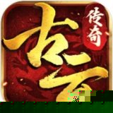古剑传奇