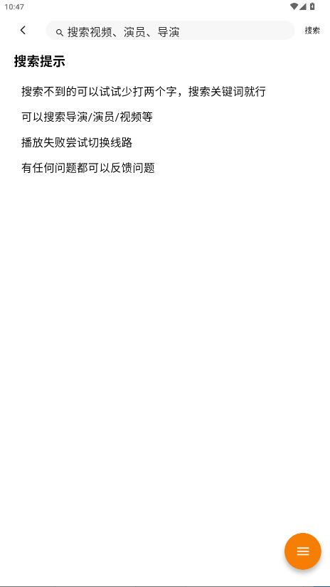 小橙子影视2