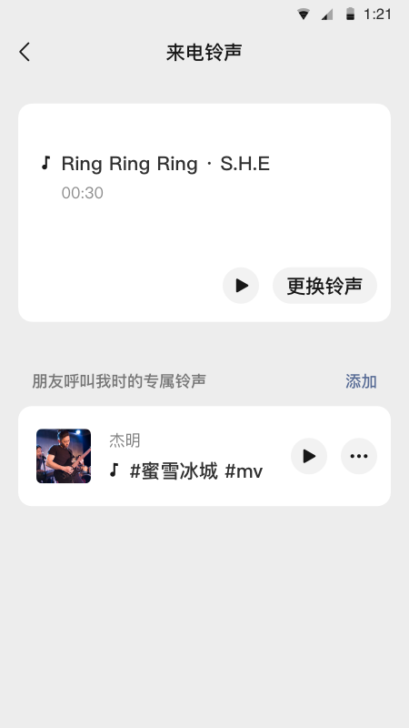 微信ROG手机定制版2