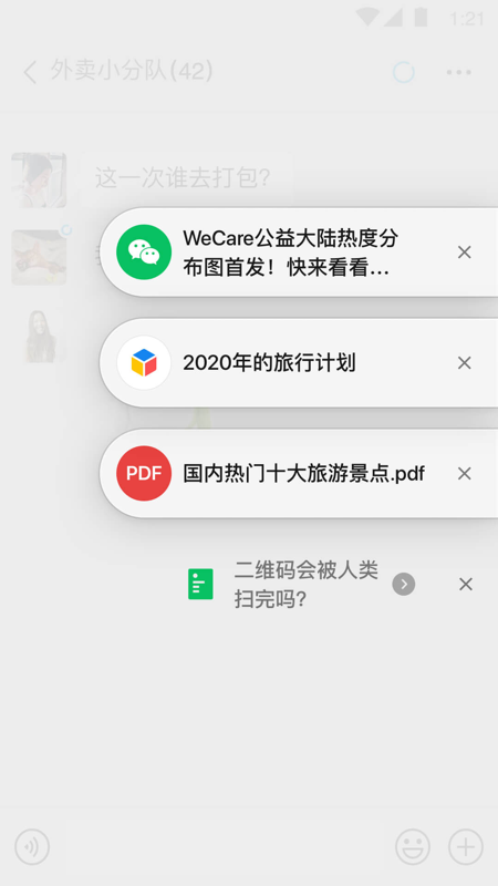 微信ROG手机定制版3