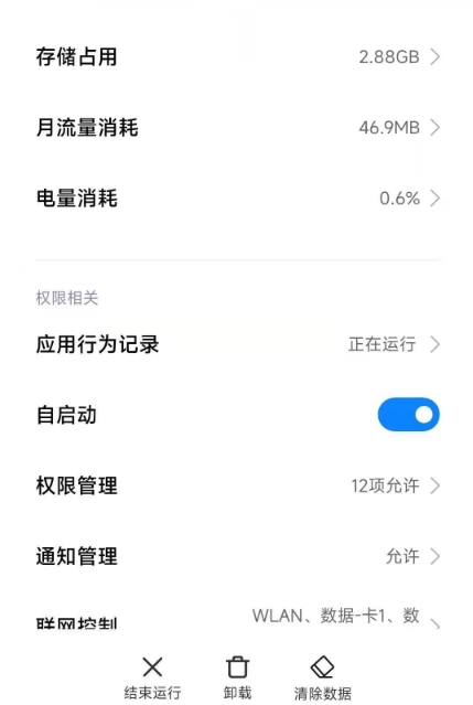微信ROG手机定制版4