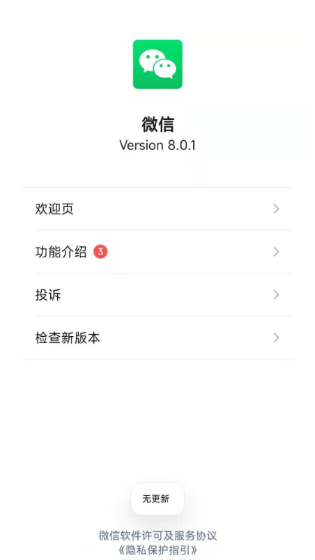 微信ROG手机定制版5