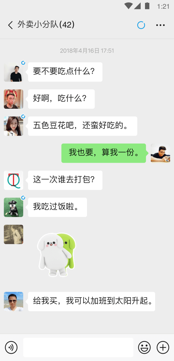 微信ROG手机定制版6