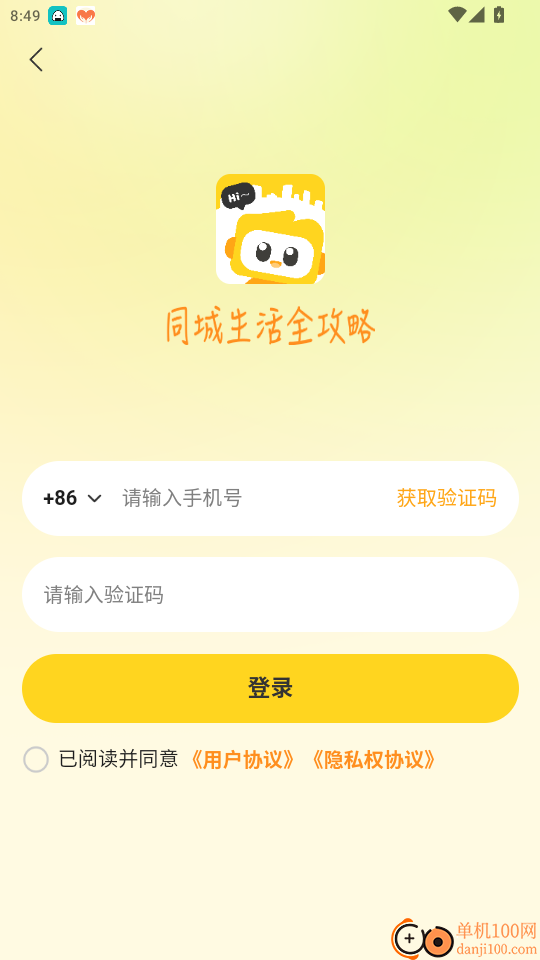 同城君1