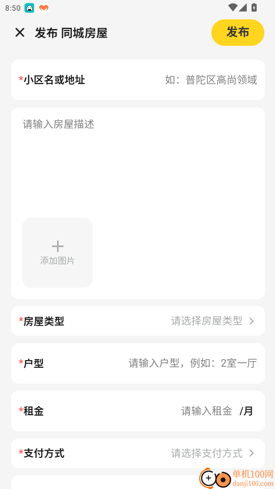 同城君4