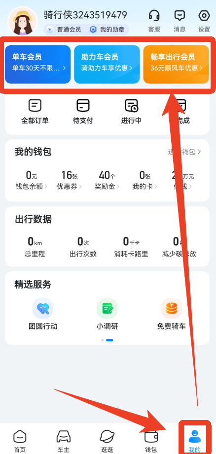 哈啰7
