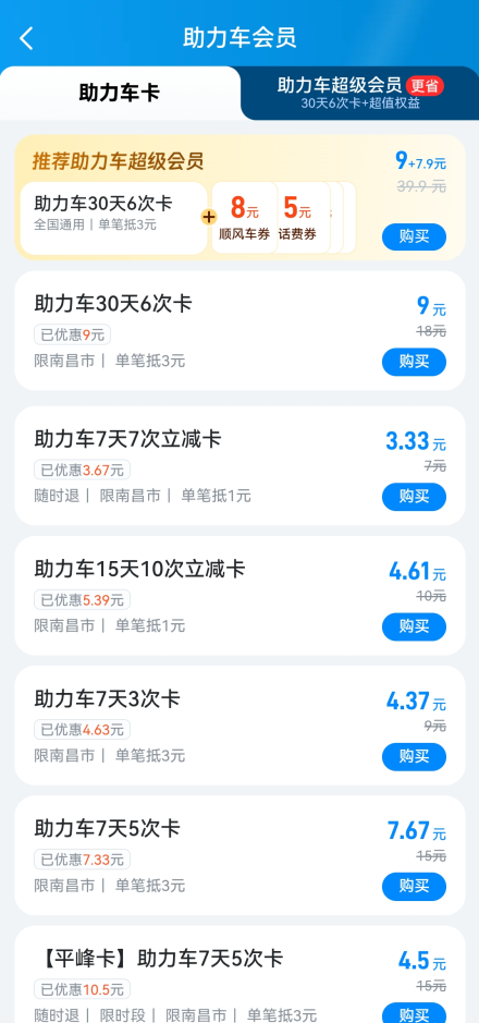 哈啰11
