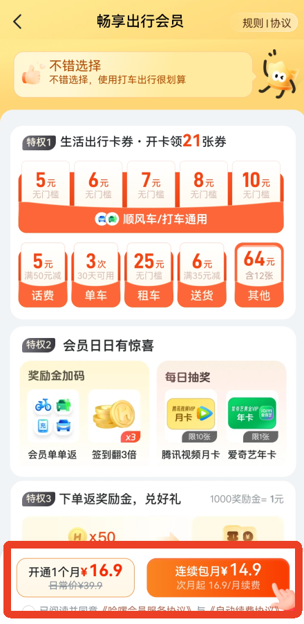 哈啰12
