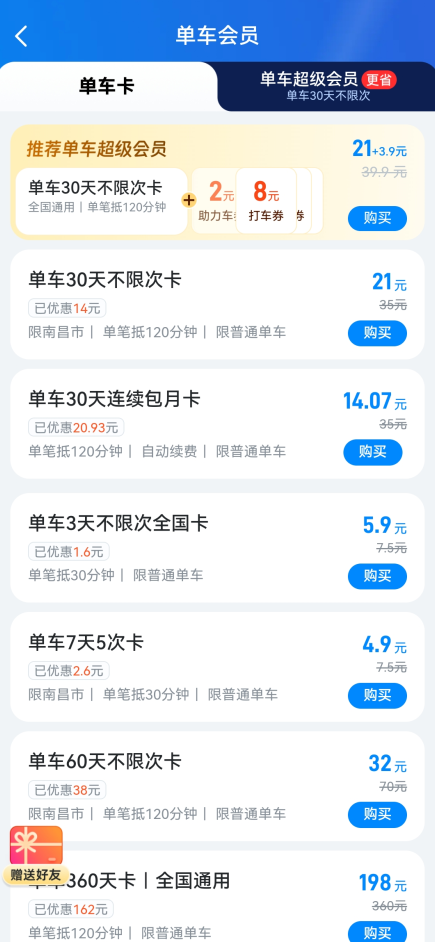 哈啰9
