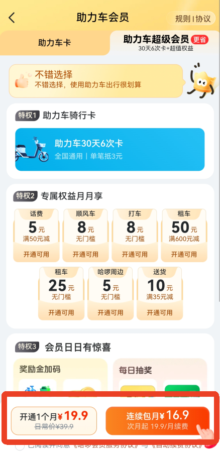 哈啰10