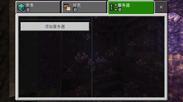 我的世界1.17.10基岩版3