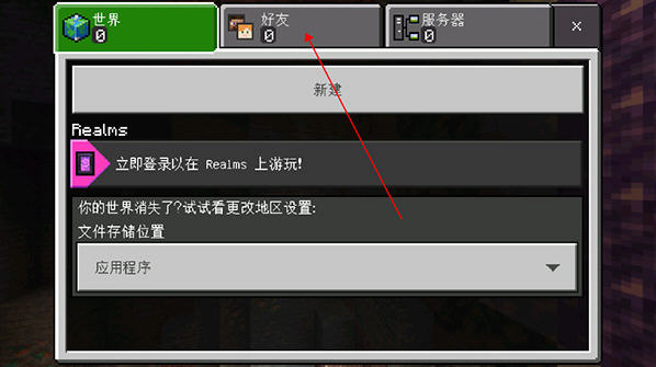我的世界1.17.10基岩版5