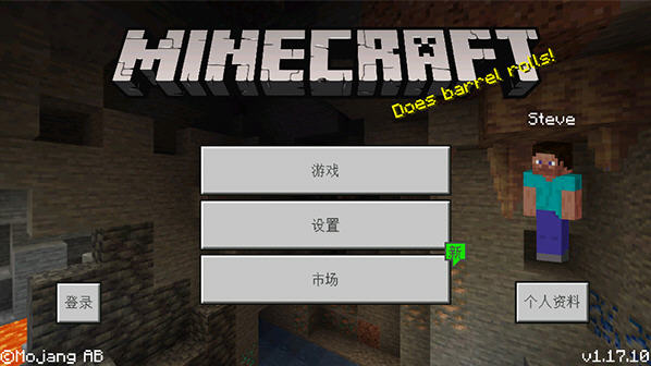 我的世界1.17.10基岩版6