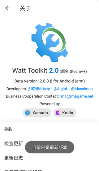 WattToolkit如何加速游戏