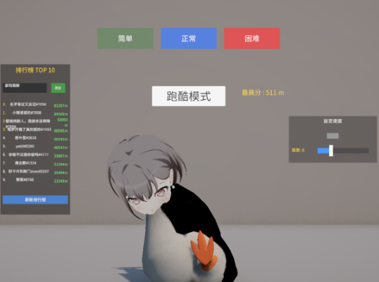 企鹅快跑游戏