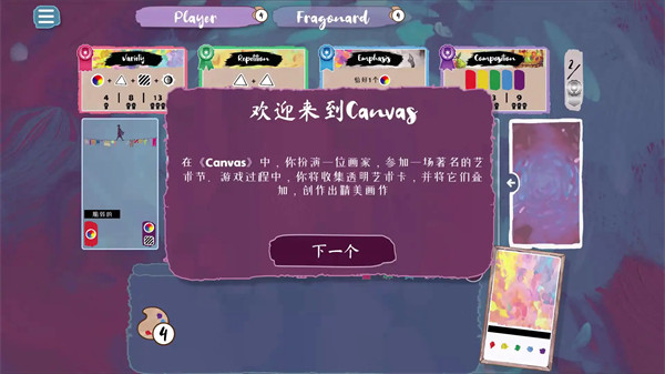 流画溢彩steam移植版