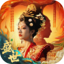 盛世天下女帝篇港台服