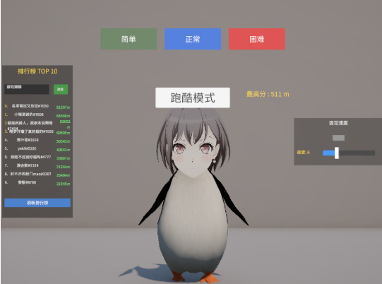 企鹅快跑游戏