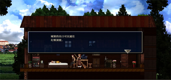 神之天平外传：幻雾之洞窟2