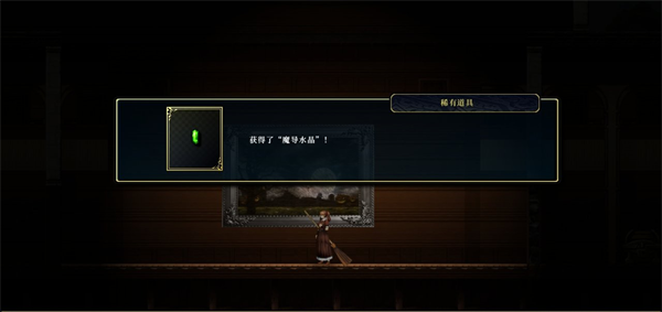 神之天平外传：幻雾之洞窟3