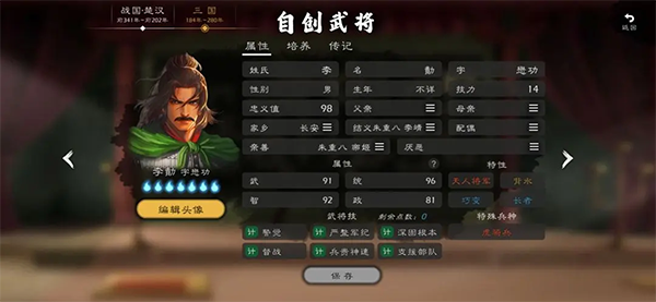 逐鹿手游1